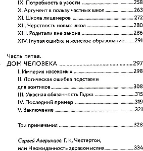 Kas nav kārtībā ar šo pasauli