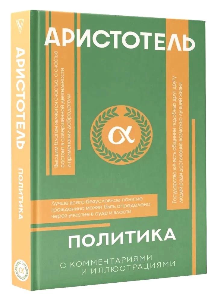 Politika
