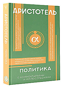 Politika