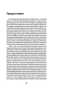 Politika