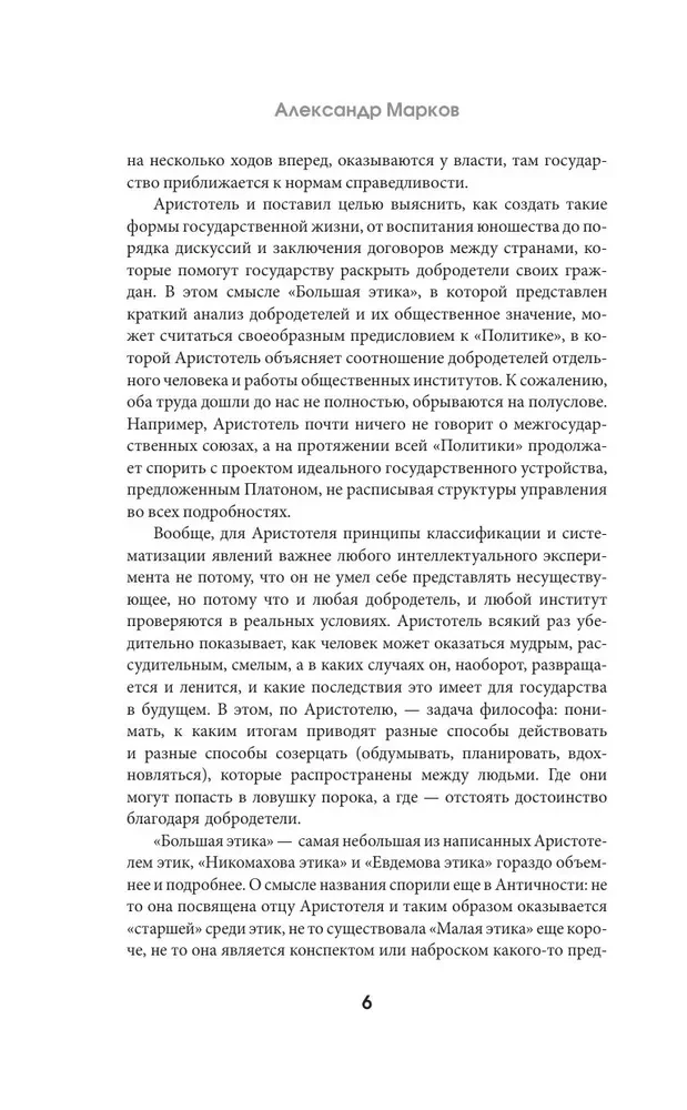Politika