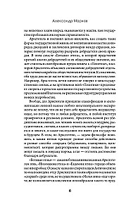 Politika