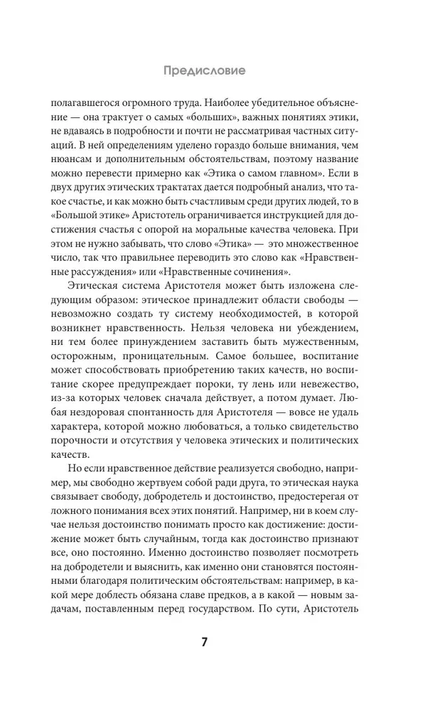 Politika