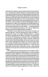 Politika