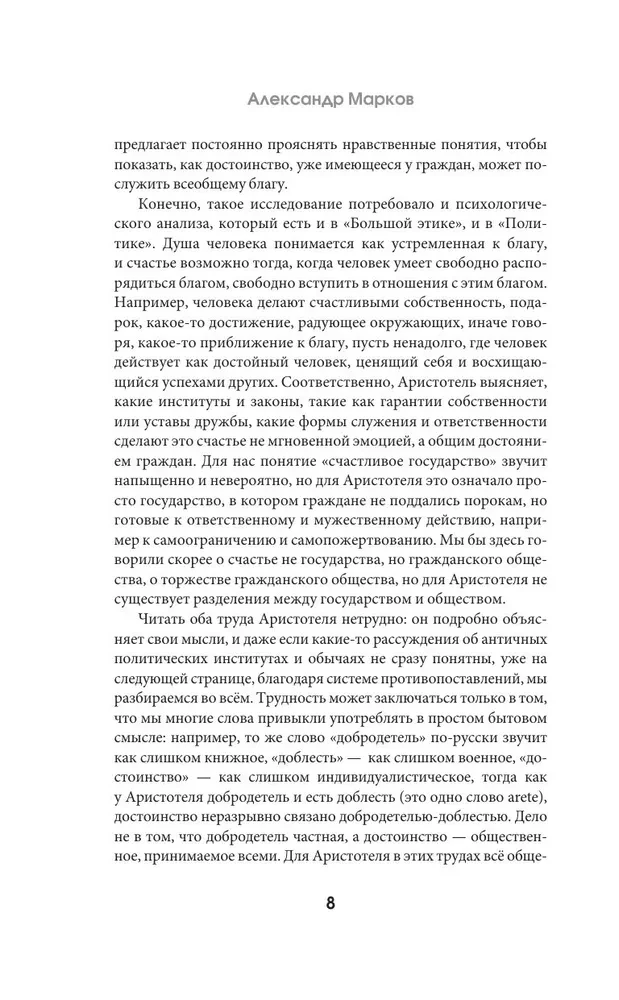 Politika