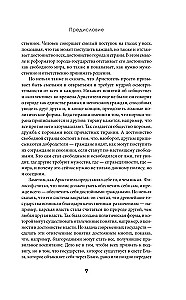Politika