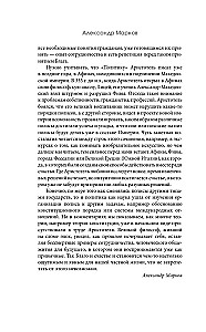 Politika