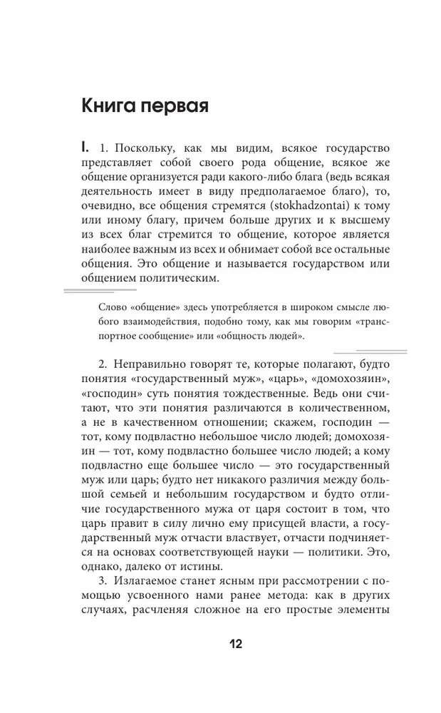 Politika