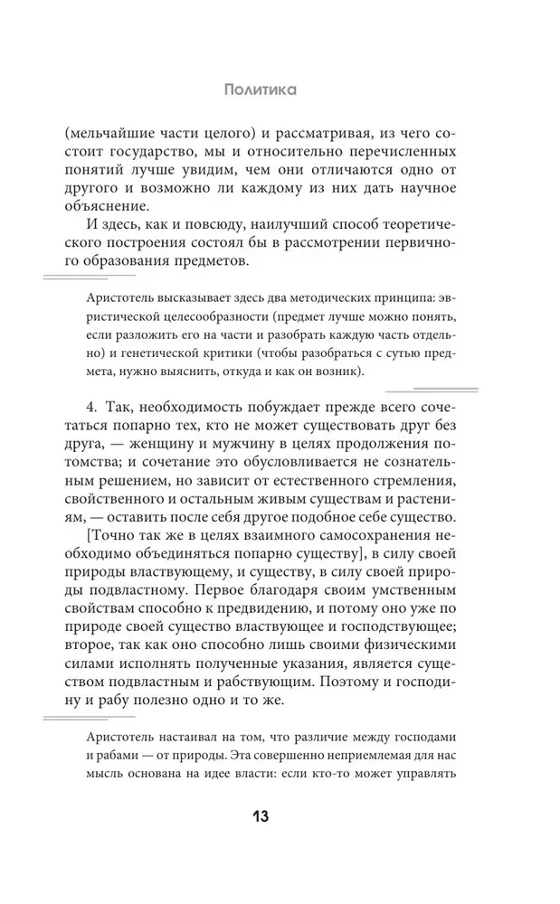 Politika