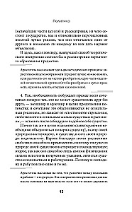 Politika