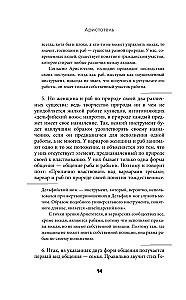 Politika