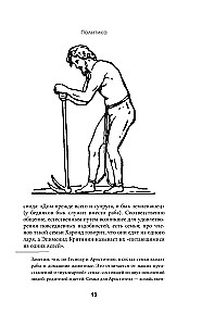 Politika
