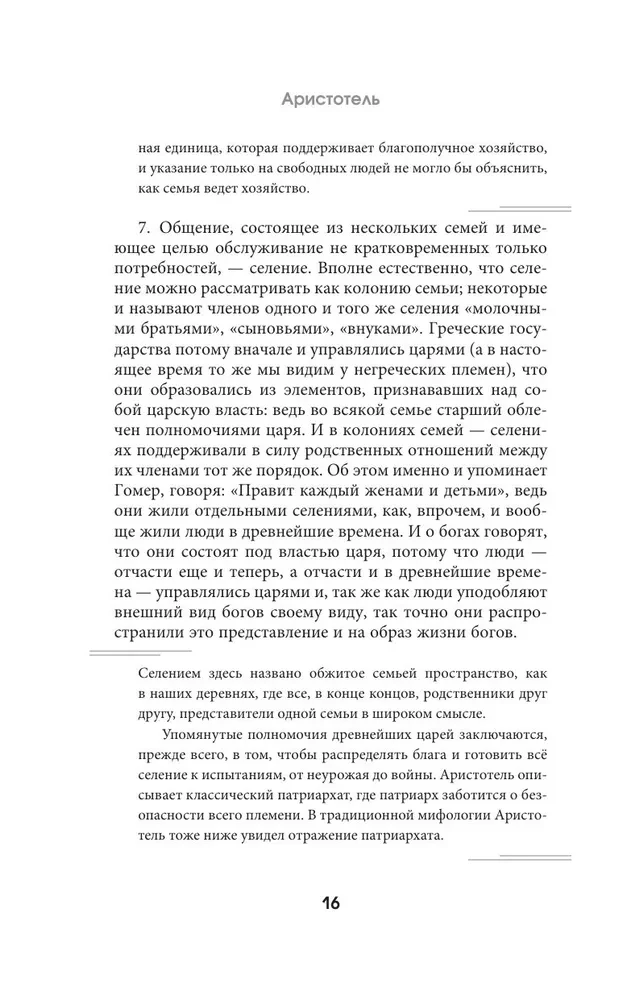 Politika