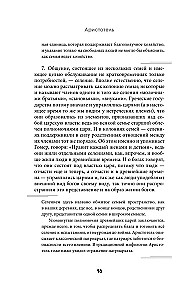 Politika