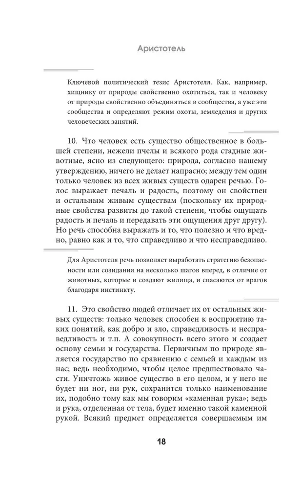 Politika