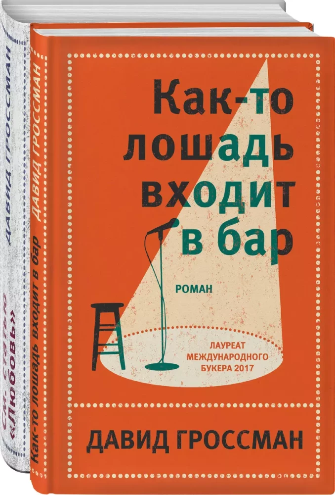 Labākais. Komplektā ir 2 grāmatas