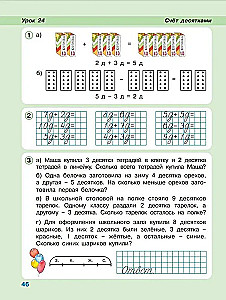 Matemātika. 1. klase. Mācos mācīties. Darba burtnīca. 3 daļās. 3. daļa