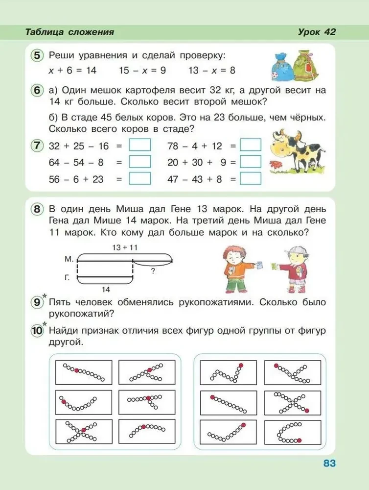 Matemātika. 1. klase. Mācos mācīties. Darba burtnīca. 3 daļās. 3. daļa