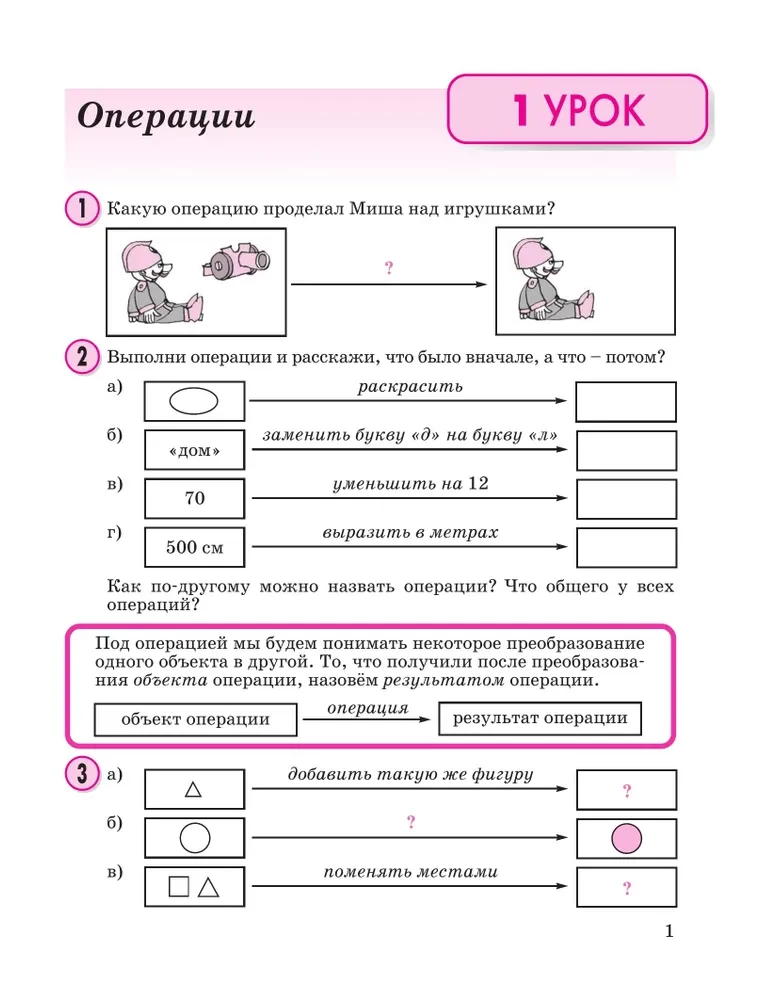 Matemātika 2. klase. Mācību līdzeklis. 2. daļa