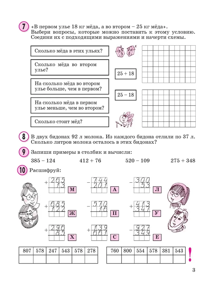 Matemātika 2. klase. Mācību līdzeklis. 2. daļa