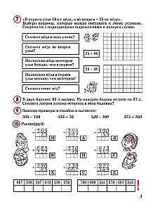 Matemātika 2. klase. Mācību līdzeklis. 2. daļa
