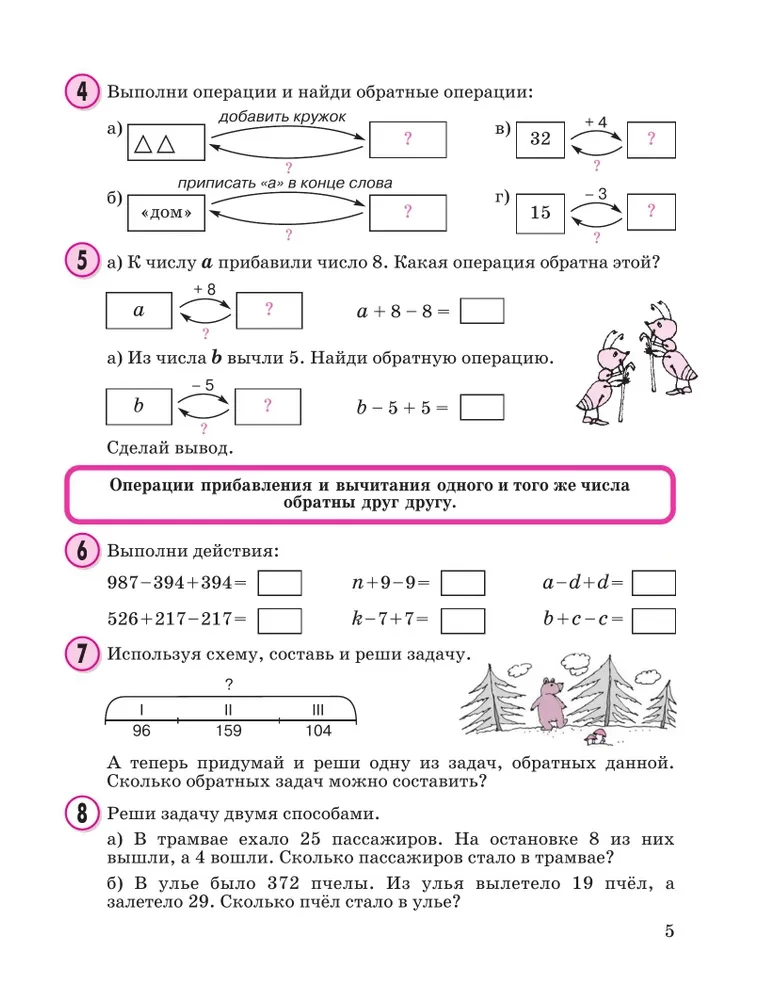 Matemātika 2. klase. Mācību līdzeklis. 2. daļa