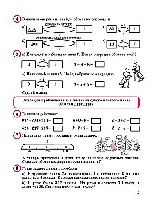 Matemātika 2. klase. Mācību līdzeklis. 2. daļa