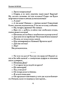 Чай, кошки, сигареты