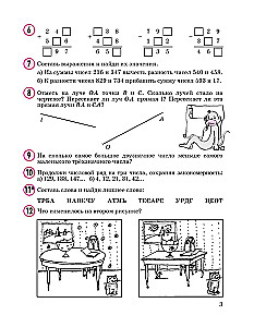Matemātika 2. klase. Mācību līdzeklis. 3. daļa