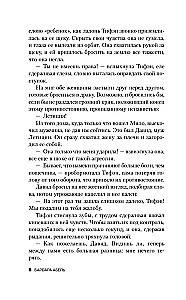 Материнский инстинкт