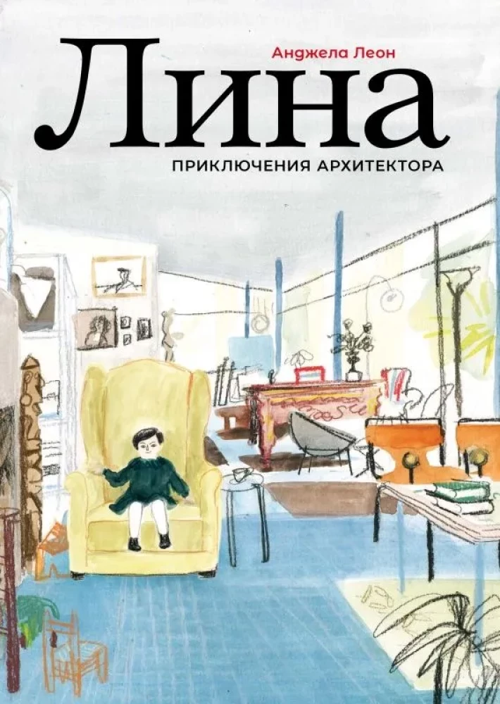 Lina. Arhitekta piedzīvojumi