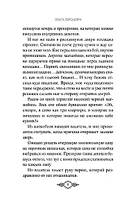 Elita Gorskēra. Nolādētais dāvan