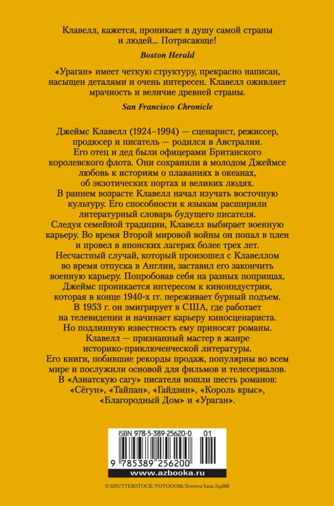 Vētra. Grāmata 2. Bēgšana no paradīzes