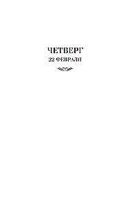 Vētra. Grāmata 2. Bēgšana no paradīzes