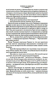 Vētra. Grāmata 2. Bēgšana no paradīzes