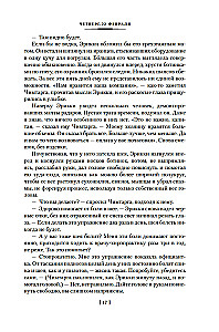 Vētra. Grāmata 2. Bēgšana no paradīzes