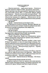 Vētra. Grāmata 2. Bēgšana no paradīzes