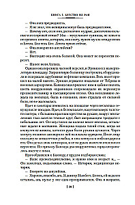 Vētra. Grāmata 2. Bēgšana no paradīzes