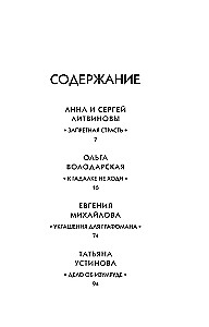 Noziedzīgi dārgakmeņi