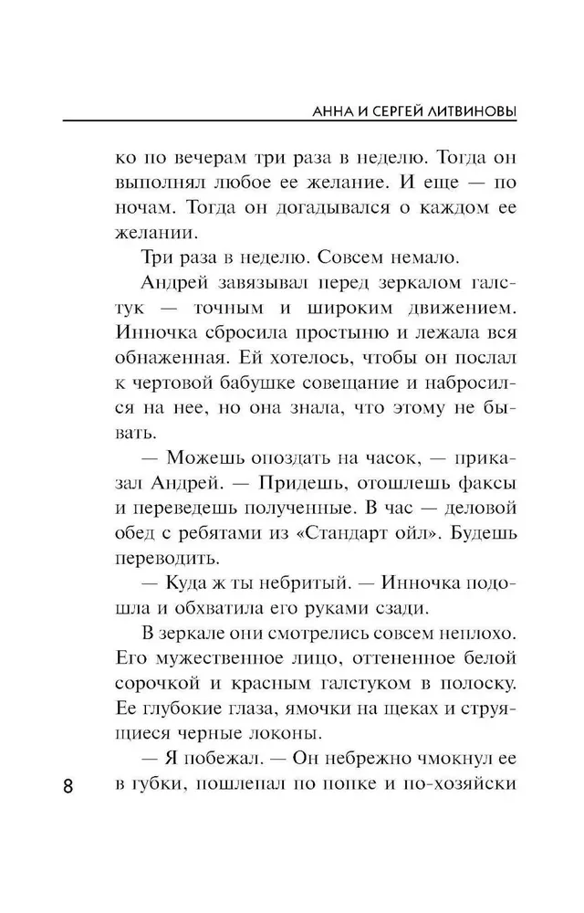Noziedzīgi dārgakmeņi