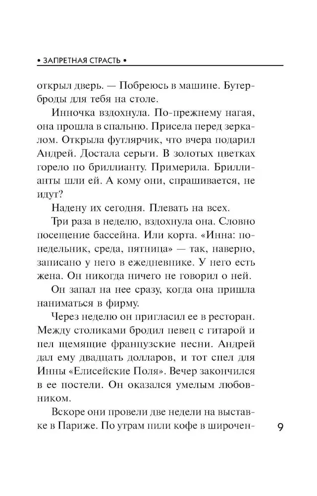 Noziedzīgi dārgakmeņi