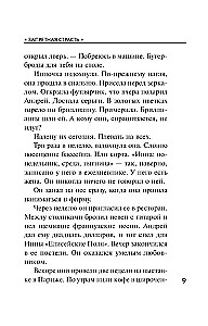 Noziedzīgi dārgakmeņi