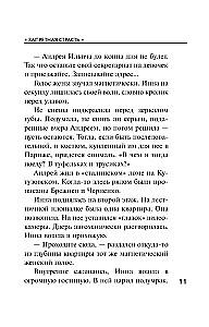 Noziedzīgi dārgakmeņi