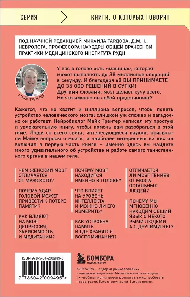 SMADZENES. Zinātnieka padomi, kā maksimāli izmantot vissarežģītāko pasaulē orgānu