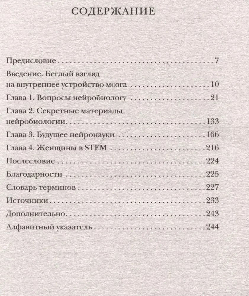 SMADZENES. Zinātnieka padomi, kā maksimāli izmantot vissarežģītāko pasaulē orgānu
