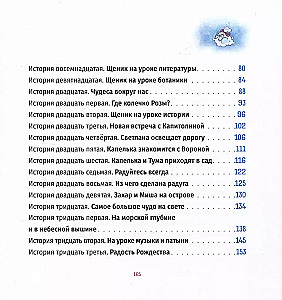 Trīsdesmit trīs brīnišķīgas stāsti par Pilīti un Kucēnu