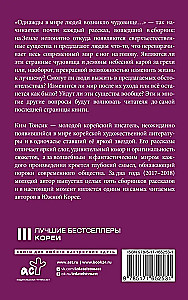 Visvājākais briesmonis pasaulē