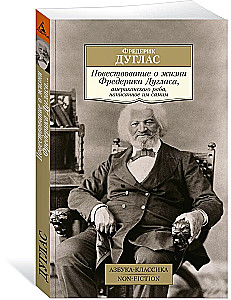 Frederika Daglasa dzīves stāsts, amerikāņu verga, ko uzrakstījis viņš pats