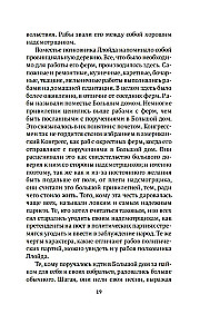 Frederika Daglasa dzīves stāsts, amerikāņu verga, ko uzrakstījis viņš pats