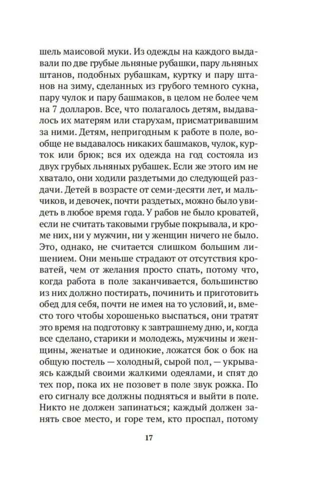 Frederika Daglasa dzīves stāsts, amerikāņu verga, ko uzrakstījis viņš pats